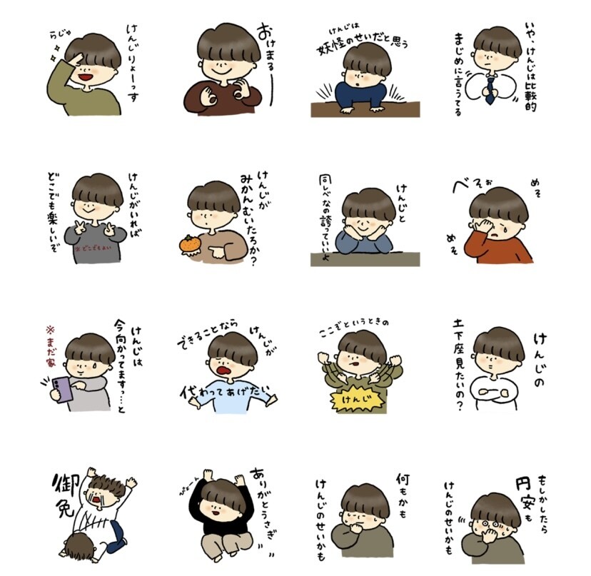 商用OK！似顔絵キャラクターのスタンプ作ります 世界に一つだけの似顔絵キャラクターがLINEスタンプに！ イメージ5
