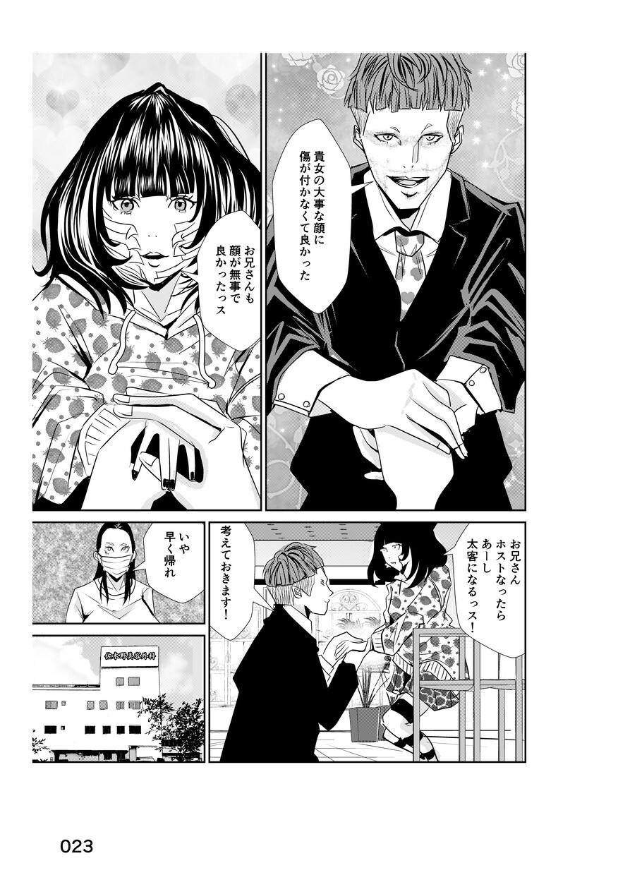 集客に特化!広告・PR・ストーリー漫画制作致します イメージを伝える漫画!商品やサービスの魅力を伝える漫画を制作 イメージ4