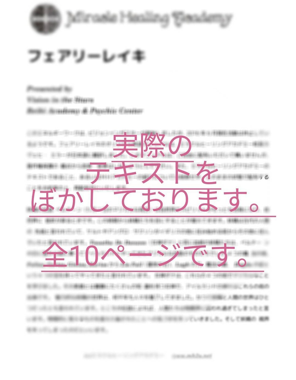 フェアリーレイキヒーリングを伝授します フェアリーレイキヒーリングを伝授し、2週間サポートします。 イメージ2