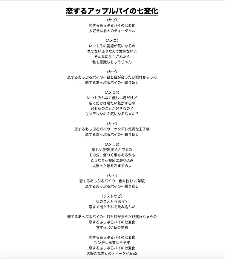 ゆるさや癒しのある詞をご要望通りに作ります ワンコーラスのみ、フルコーラスなど色々対応します。 イメージ2