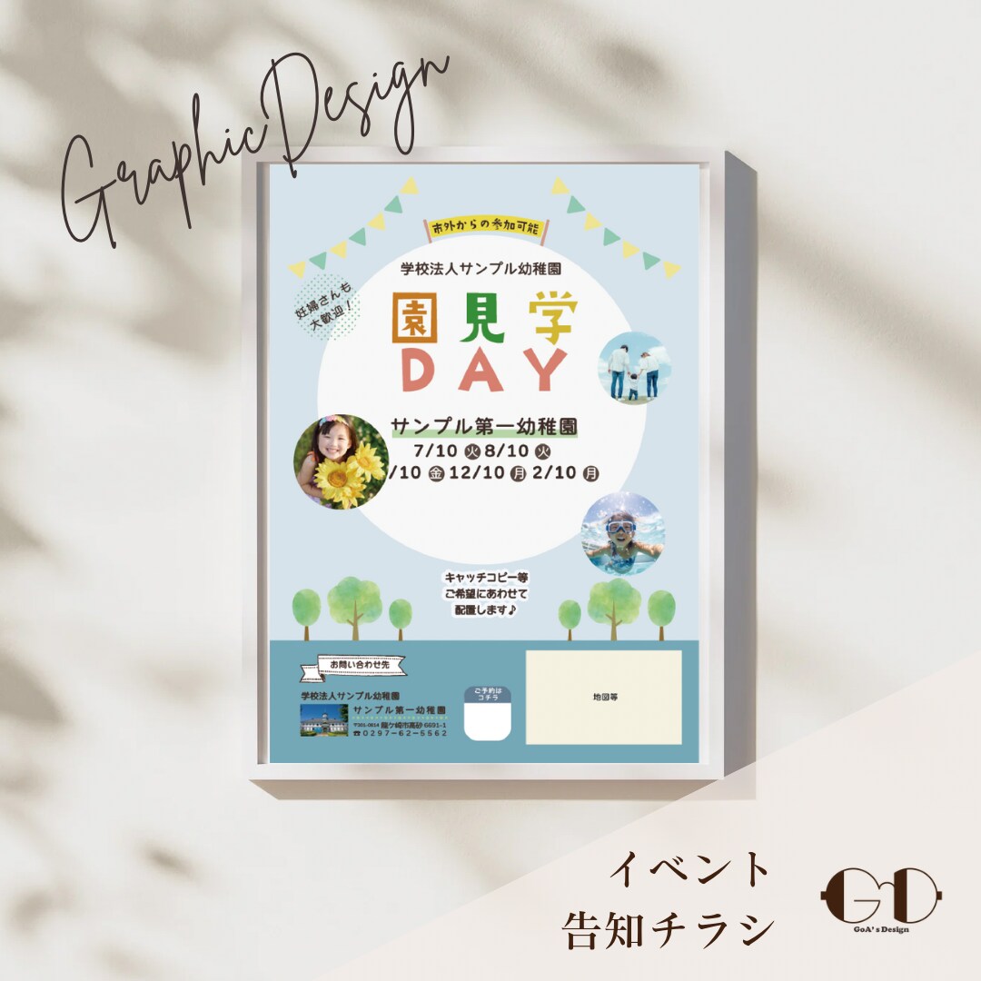イメージ通りのチラシを作成します かわいい、おしゃれなデザイン！イメージに近づけます♪ イメージ3