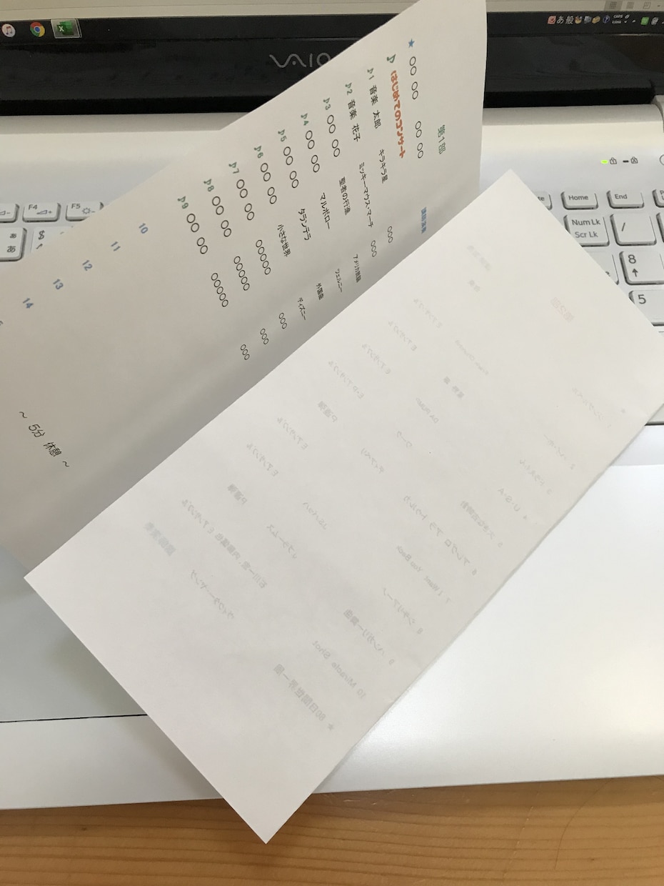 音楽教室の発表会のプログラム作成します 発表会の準備で大変なPC作業サポート！ イメージ2