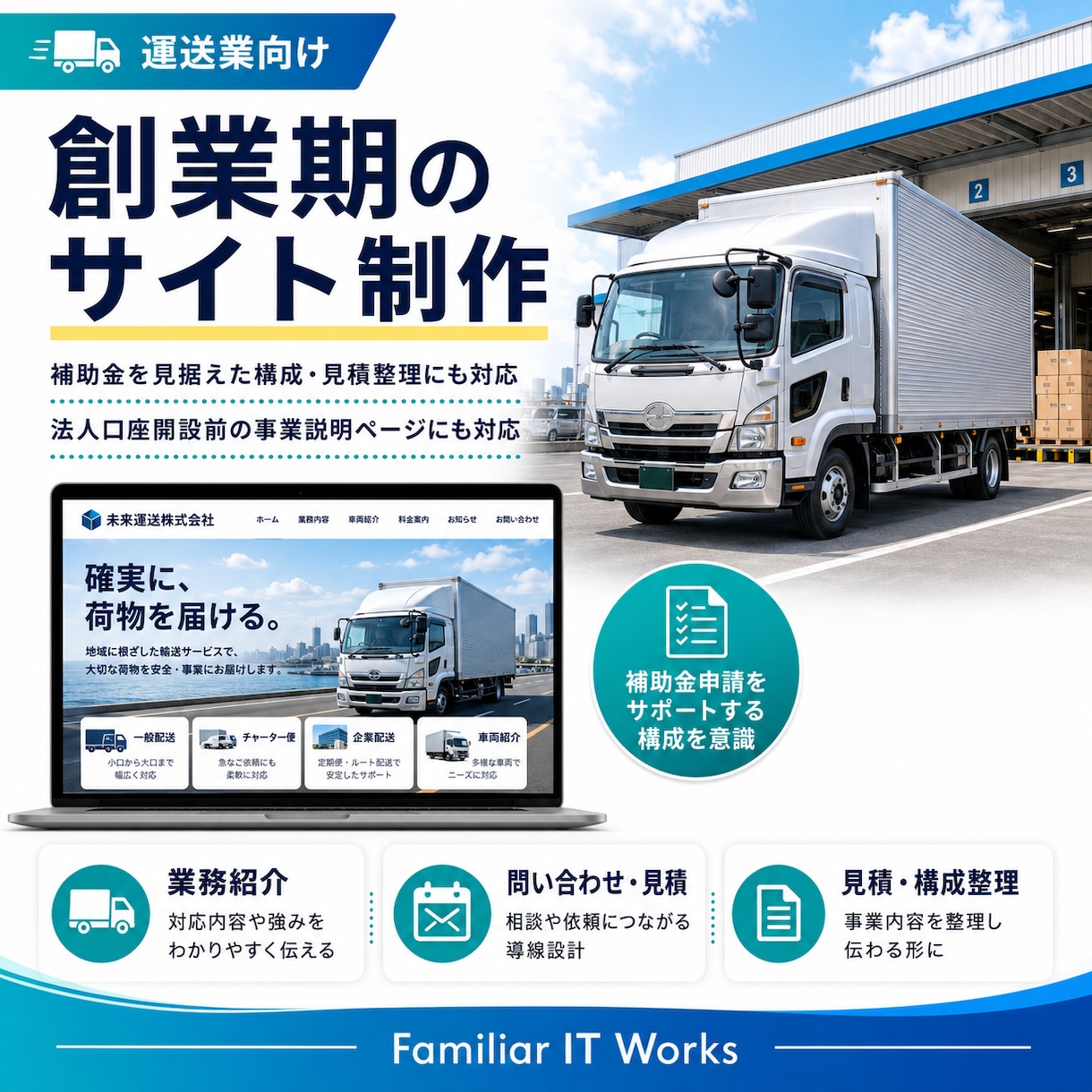 創業期の法人HPを作ります 口座開設・補助金申請前の準備にも イメージ3