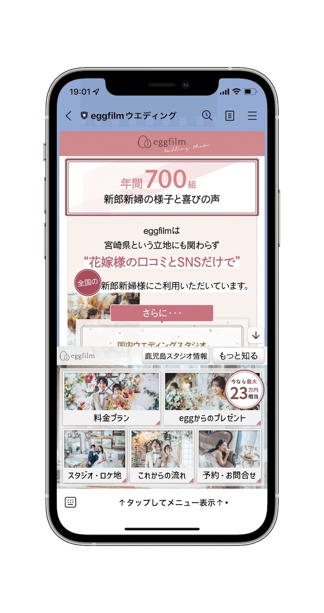 LINE公式/Lステップのご相談お受けします ”正しい”使い方をお教えします イメージ7