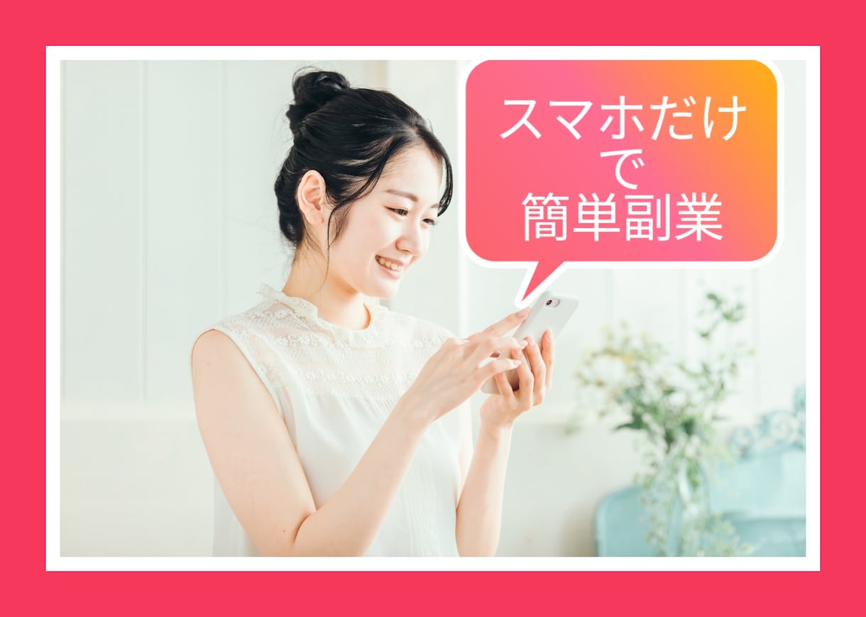 超初心者向け！せどりのやり方を教えます 資料に頼り過ぎず、チャットを中心にコンサルします イメージ1
