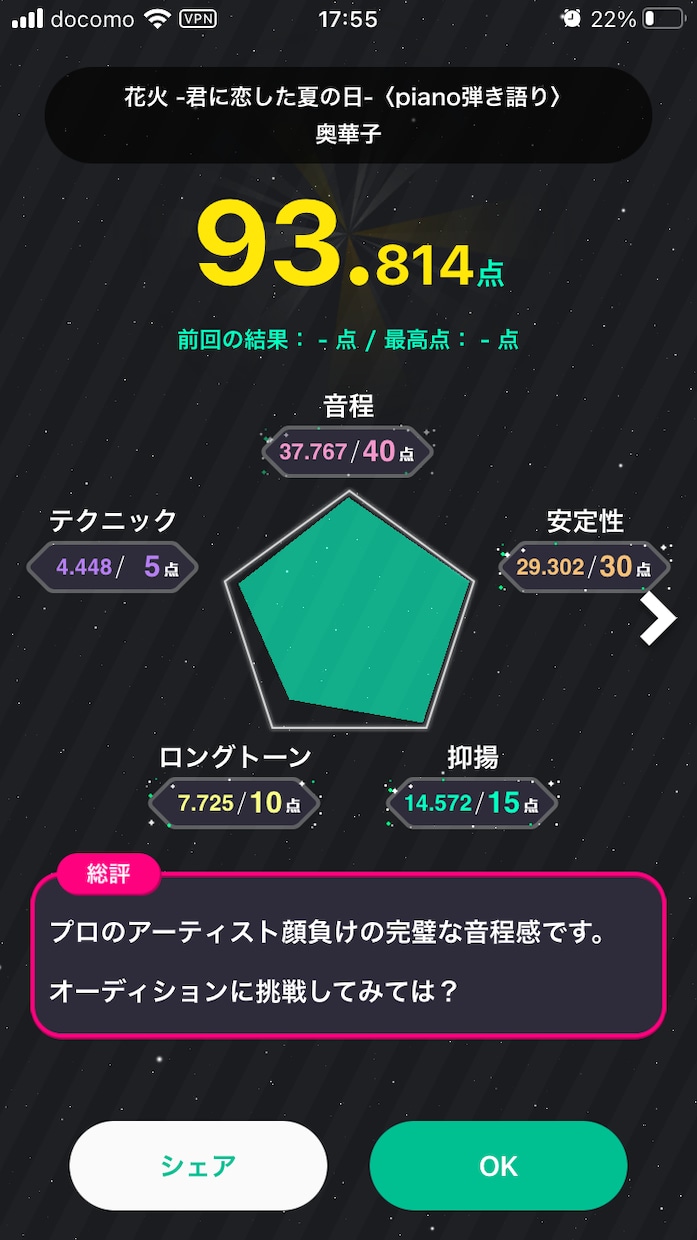 歌が上手くなる方法・聴こえのいい歌い方教えます 周囲だけでなく自分も感動させる歌をあなたに イメージ3