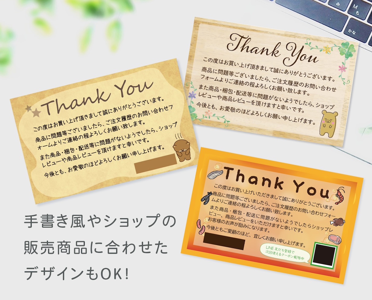 ショップオリジナルのサンクスカードを作成します デザインから文章までショップオリジナルなカードを作成します イメージ2