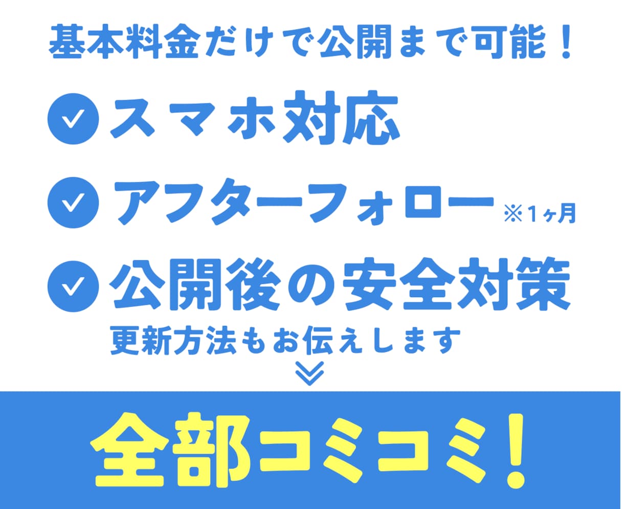 LP制作 基本料金でデザインから公開まで対応します 初めての方に大好評!初心者でも安心してお任せください! イメージ2