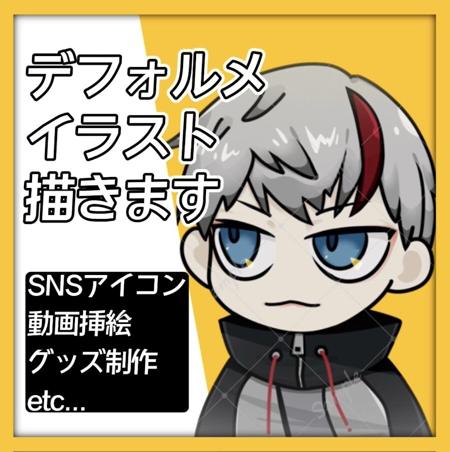 デフォルメイラスト制作します 目を引くイラスト！動画挿絵、SNSアイコンなどにどうぞ イメージ1