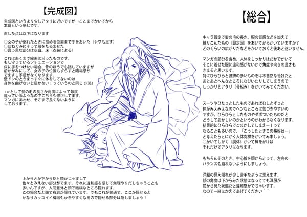 なんでも添削！描けないところに手が届きます 部分的でも全体でも解らないところを質問してください！ イメージ5