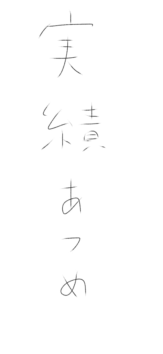 あなただけのオリジナルイラストを制作します ご希望の雰囲気やイメージをもとにイラストを制作します。 イメージ1