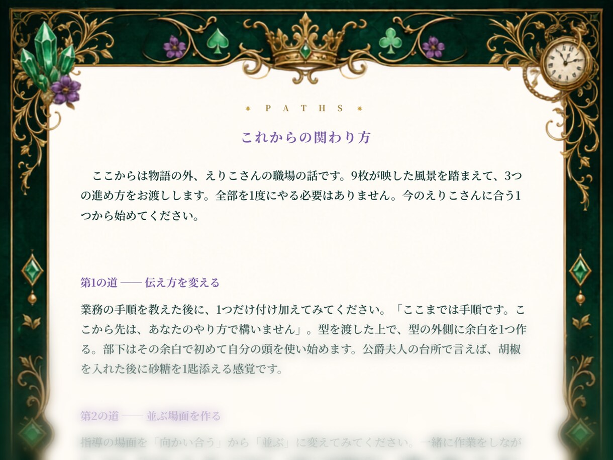 主人公はあなた。物語で本心と最初の一歩を見つけます 「どっちへ行きたいの？」その分かれ道に、いま立っています イメージ5