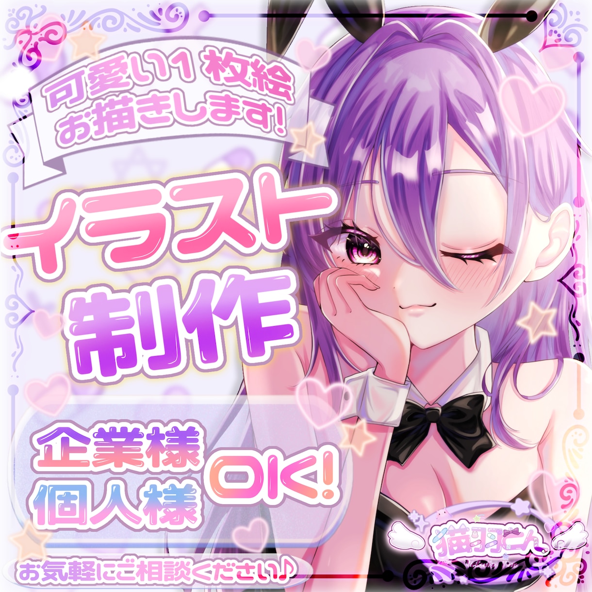 SNSアイコン、一枚絵を描きます Vtuberや歌い手等の活動者様のお手伝いをさせてください！ イメージ1