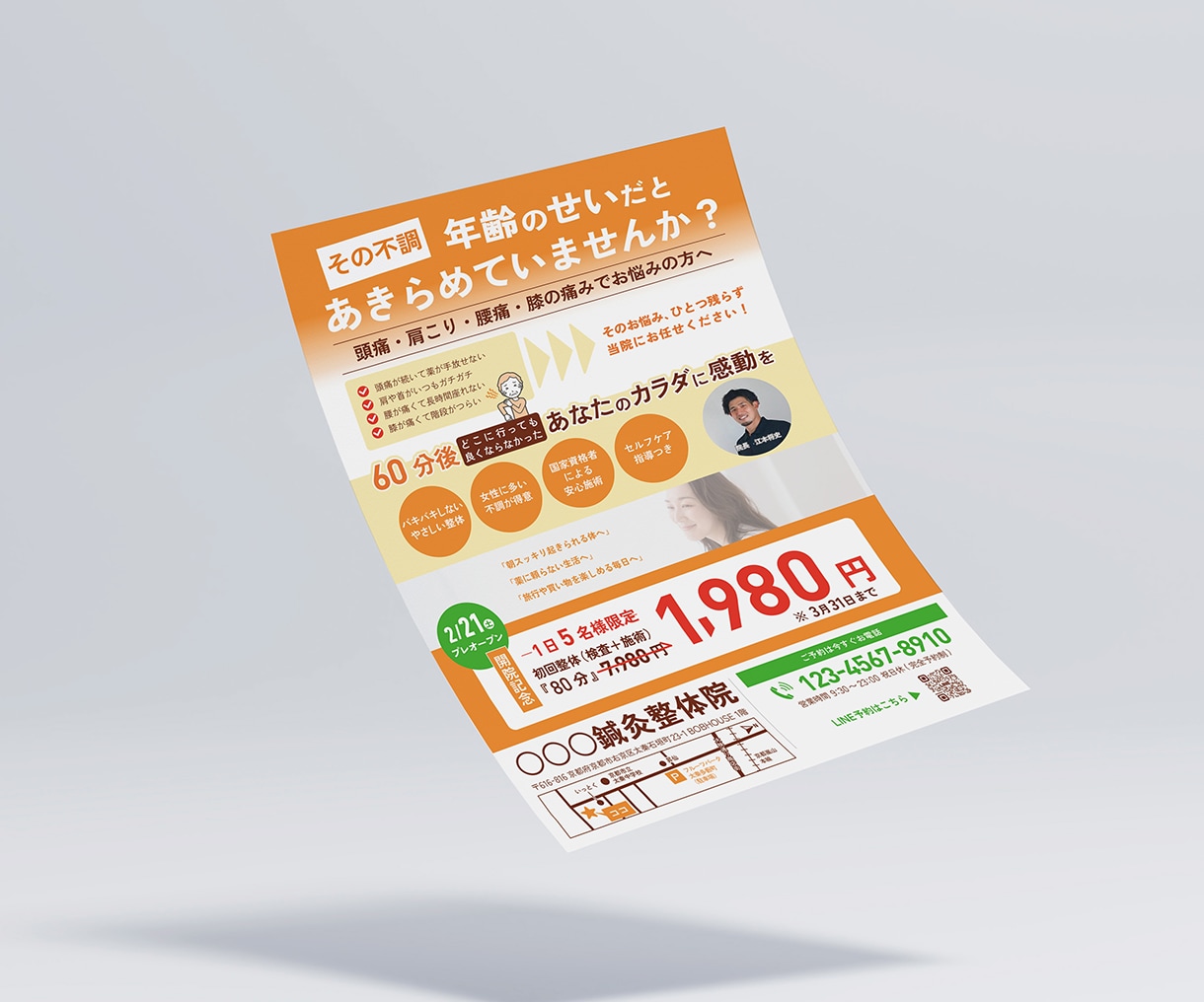 読みやすさ重視の女性向けチラシ制作します お急ぎ案件・印刷代行対応可！ ポスター、三つ折りチラシも対応 イメージ4