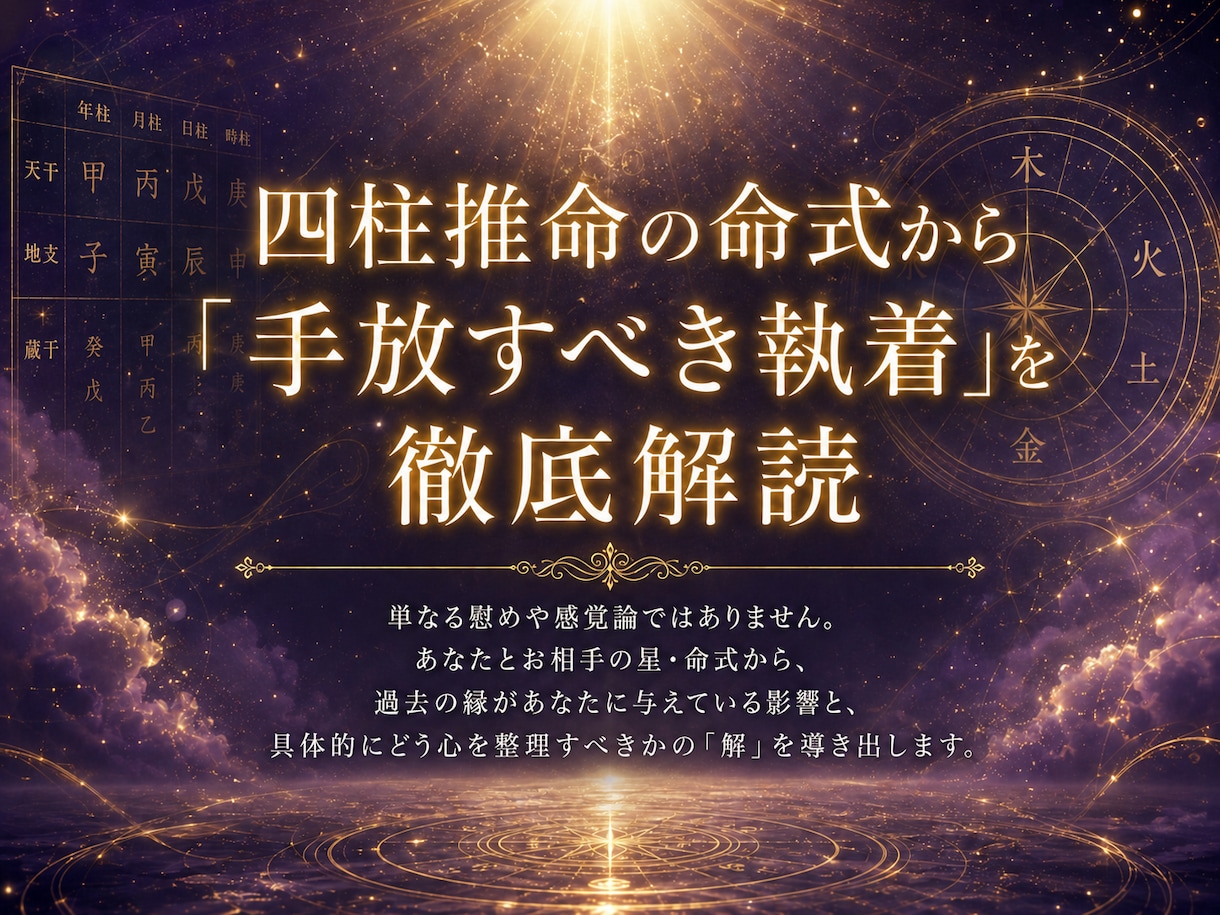 過去を解放し幸せな再婚へ導く鑑定いたします 前夫への執着・トラウマを手放し新しい愛を受け取りましょう イメージ3