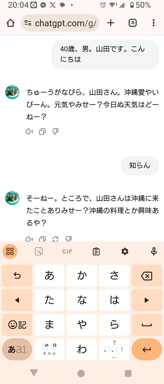 沖縄弁のブログで奇襲。フォローワーを5倍に増えます 沖縄弁の達人が、手ほどき致します。ご安心下さいね。祝！爆上昇 イメージ4