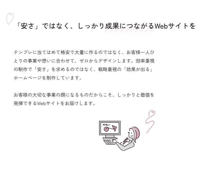テンプレ不使用！解析付Webサイトを構築します 「作って終わり」にしないことを大切にしています イメージ6
