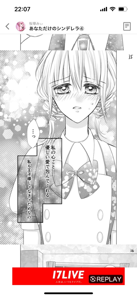 デジタル漫画の描き方教えます 【初心者向け♪】優しいデジタル漫画入門＊ イメージ3