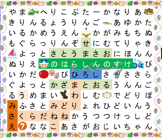 文字を覚え始めたお子様にクロスワードを作成します 「この字はおばあちゃんの名前で覚えたよ」なんて楽しいシーンも イメージ1
