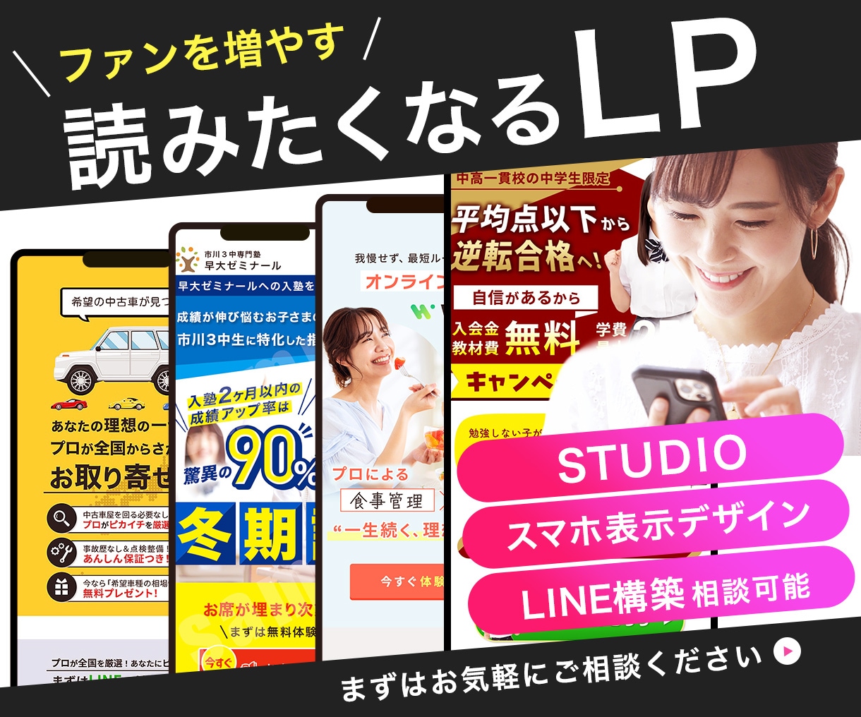１枠のみ受注可能。あなたのLPに集中、制作します あなたのサービスの魅力をエンドユーザーに届けるお手伝い イメージ1