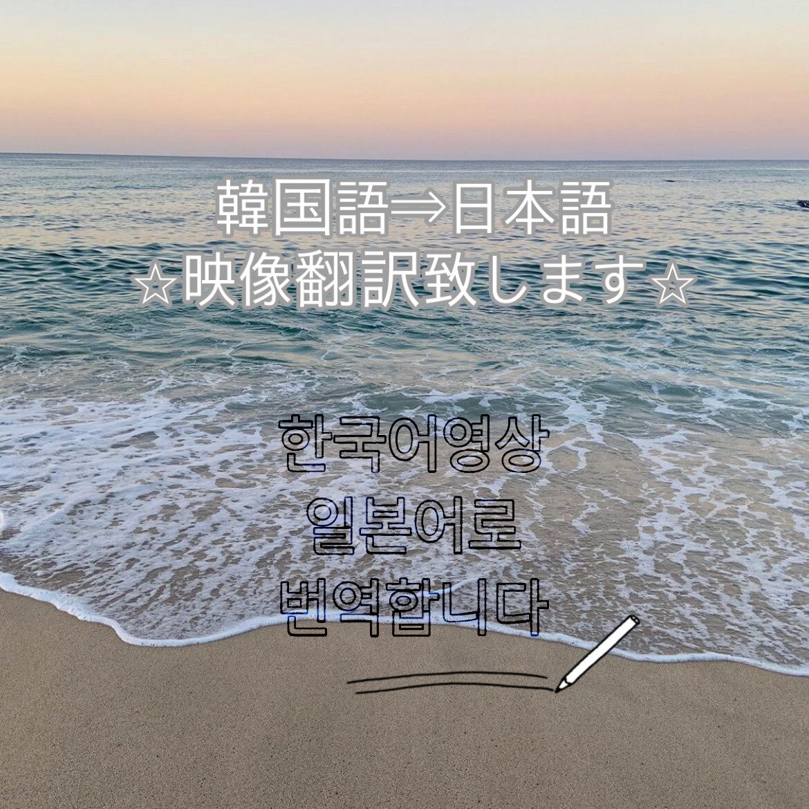 韓国語⇒日本語字幕付け致します ナチュラルな日本語訳で字幕付けします イメージ1