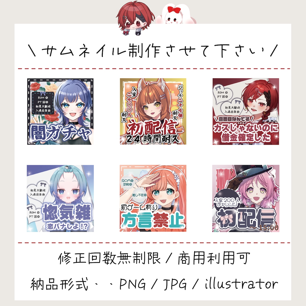 IRIAMのサムネイル制作します IRIAMライバー向けのサムネイル制作します！ イメージ1