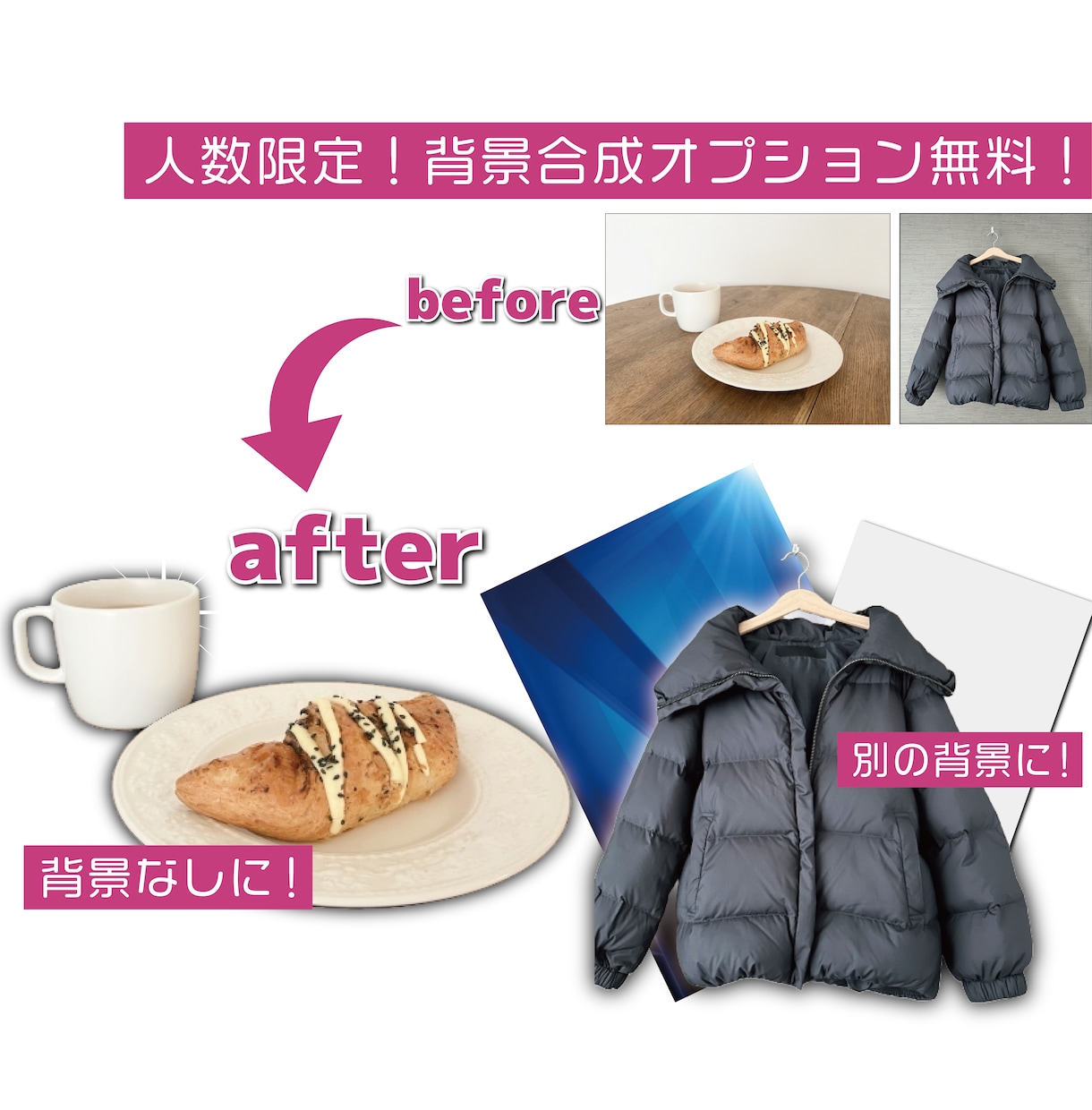 スピード対応＋背景追加も可！写真の切り抜きします 人物・商品・イラスト・ロゴなどなんでもOK！背景合成も無料！ イメージ3