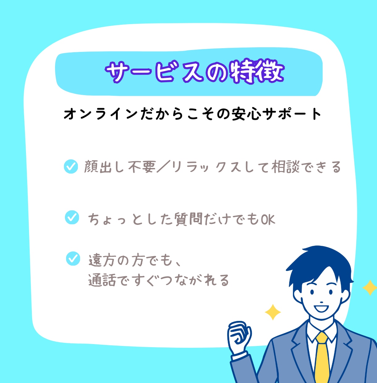 お得なセット割有◆面接◆元教育委員会が教えます 【顔出し無でもOK】集団面接・討論・模擬授業・自己PR イメージ6