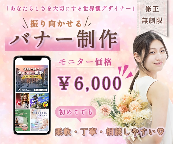プロが導線を応援！【バナー制作】いたします 『振り向かせる』瞬間的伝達を美しく可視化します。 イメージ1