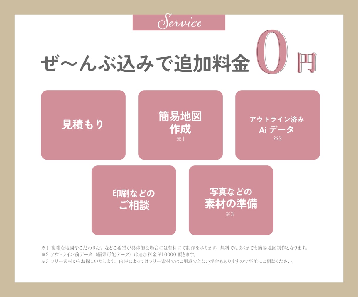 福祉と介護専門｜印象に残るリーフレットを作ります 親切丁寧に対応！高齢者向けの高品質なリーフレット作ります！ イメージ2