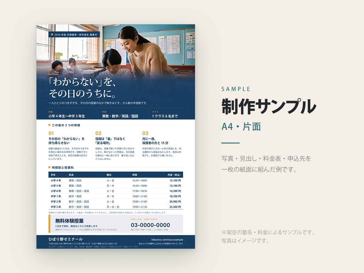 入稿データ付きでA4チラシをデザインします トンボ・塗り足し付きの.aiと印刷用PDFでお渡し イメージ2