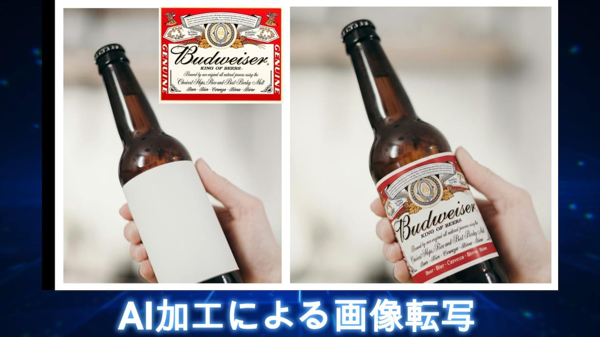 写真合成やレタッチ、AIを活用した多彩な編集をます 写真合成やレタッチ、さらにAIを活用した多彩な編集を承ります イメージ1