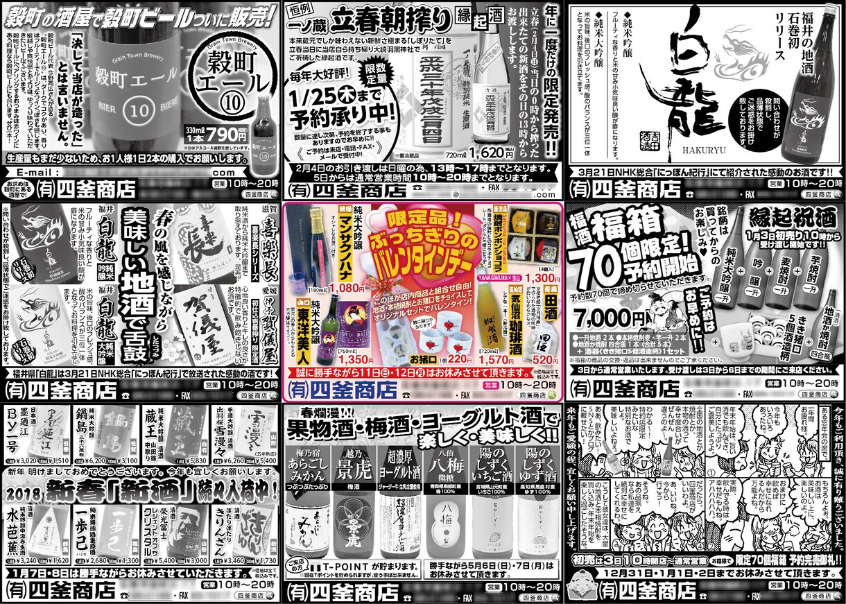 チラシ、葉書、ポスター等の印刷物制作お手伝いします デザイナー歴18年。あなたの作りたい物を丁寧に制作します。 イメージ3