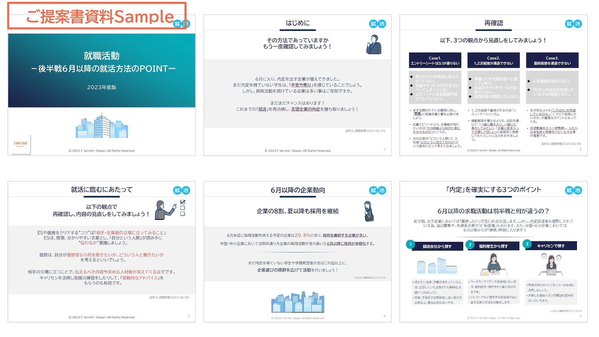 PPT資料作成、枚数数枚ブラッシュアップ承ります 枚数少ないのだけれど‥仕上がりがいまいち・・・ イメージ9