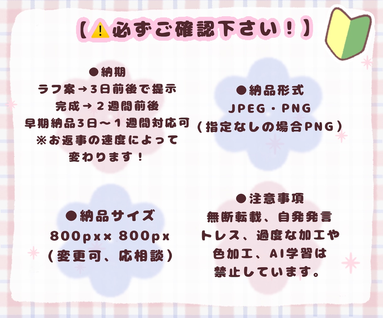 初心者さま大歓迎♥ゆるふわSNSアイコン描きます 商用OK♡実績400件超え！安心のお声多数（レビューより） イメージ9