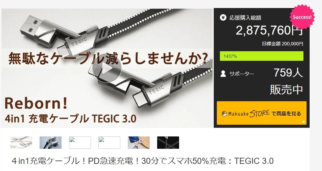クラウドファンディングにおける商品ページ作成します MAKUAKE＆CAMPFIREを考え中の方むけに イメージ8