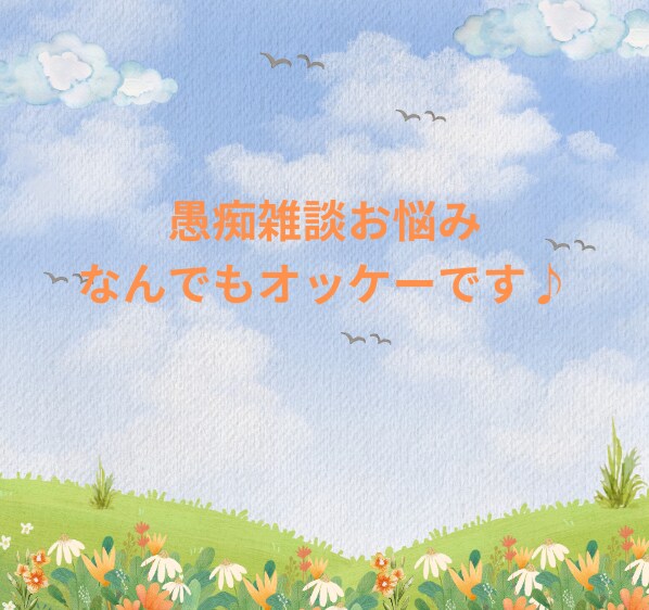 低音ボイスのゆる～い関西弁でお話し相手になります 愚痴、雑談、悩み何でも大丈夫！あなたのお話をお聞きします！！ イメージ3