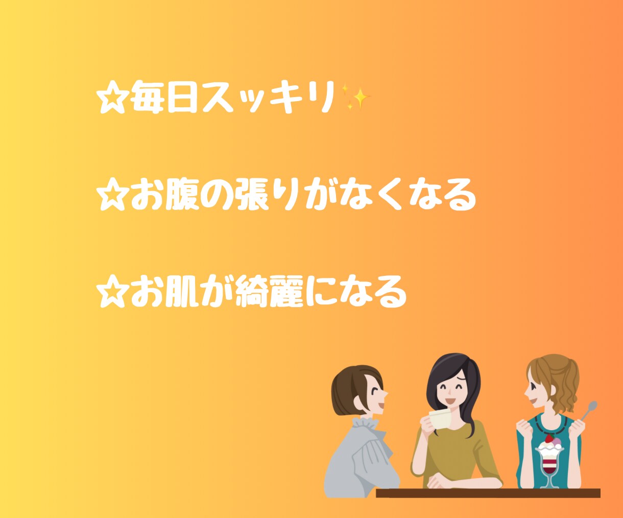 便秘に悩む女性！腸活でスッキリ！アドバイスします もう薬には頼らないで！便秘を治して毎日イキイキしませんか✨ イメージ5