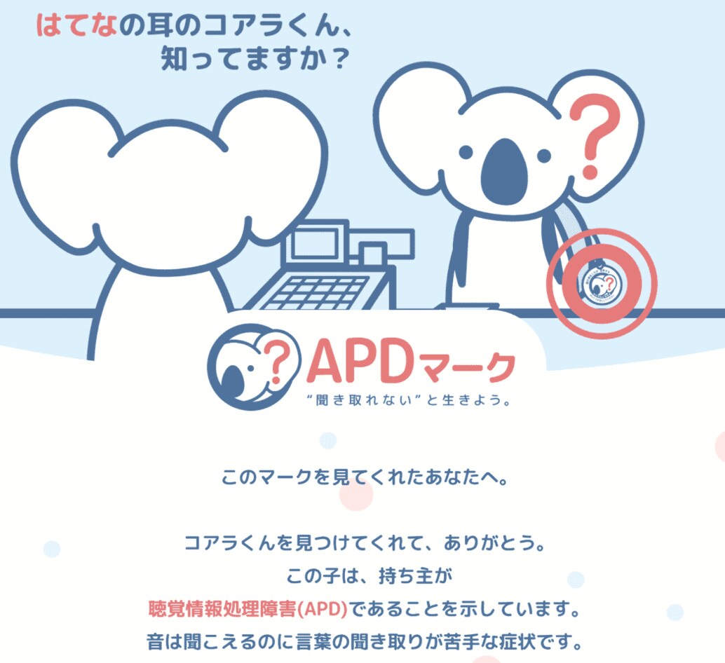 聴覚情報処理障害や体の悩み、困りごとをお聞きします APD/聞こえにくさ/お体の悩み全般/ イメージ4