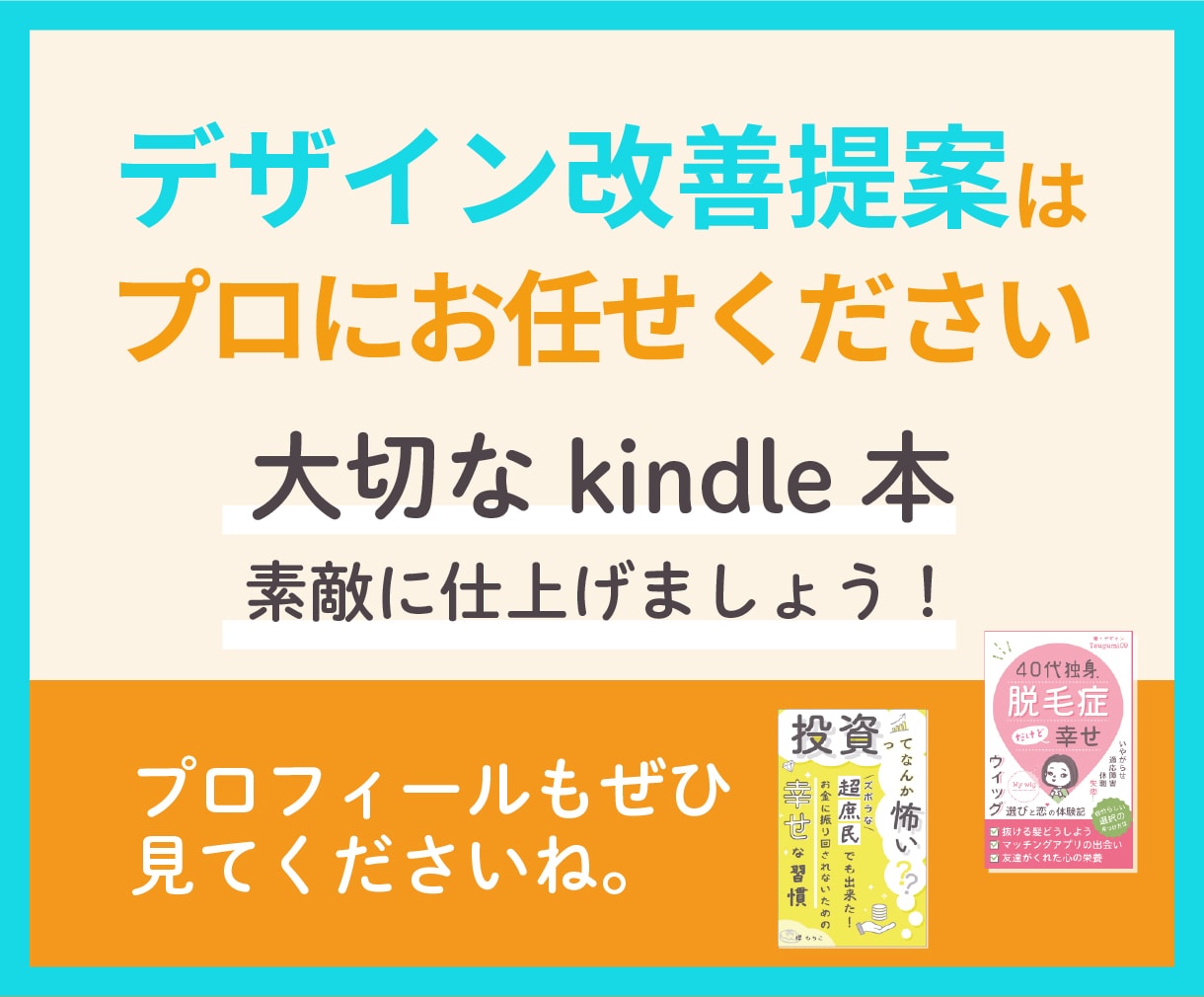 お客様作のKindle表紙をブラッシュアップします お悩み・目的に合わせて再設計。デザイン提案いたします。 イメージ7