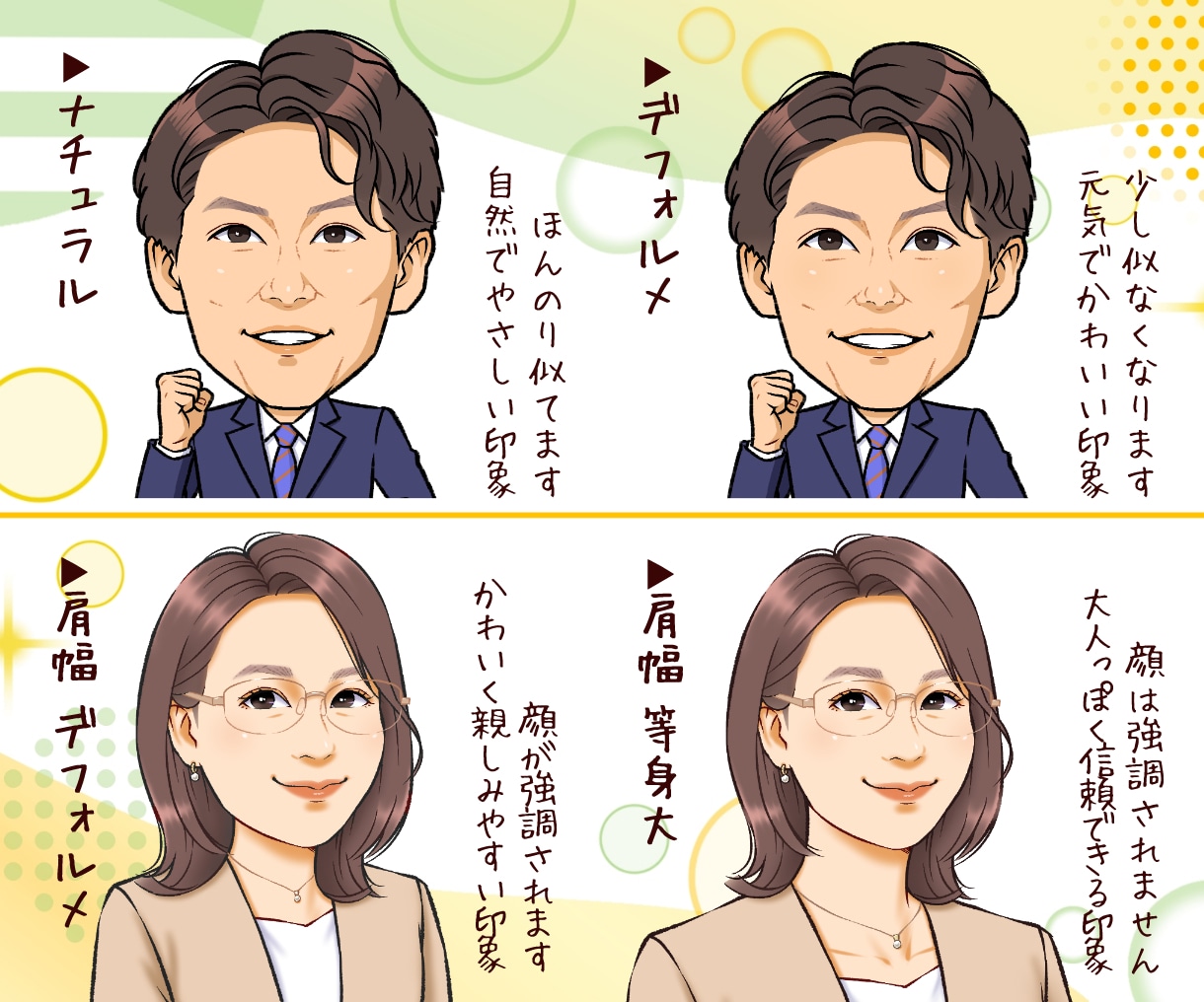 デフォルメ自由◎かわいく親しみやすい似顔絵描きます 修正無制限の下描き確認◎名刺・SNSアイコン・プレゼントに✨ イメージ4