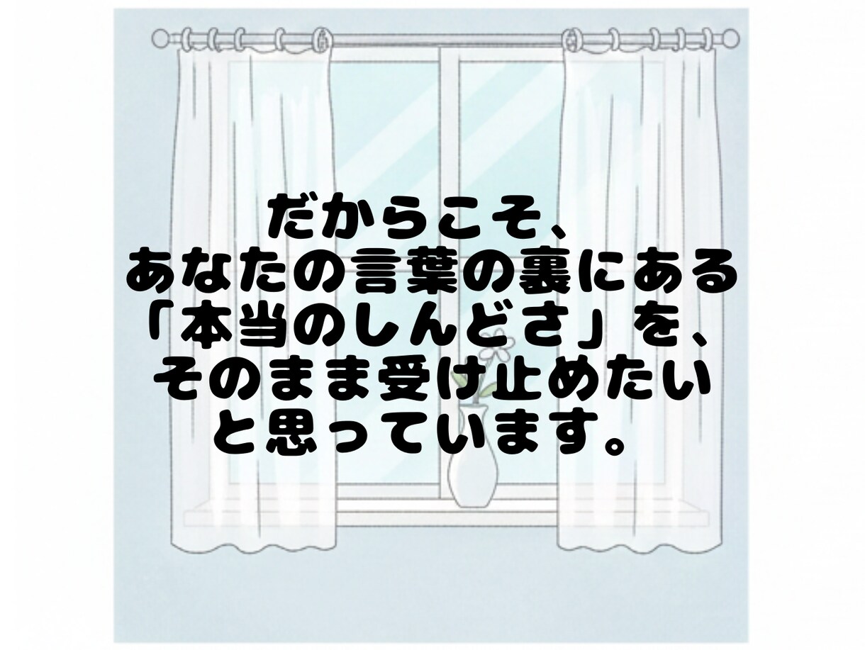 看護師・介護士さん【現役25年看護師】が待ってます ～同じ空気を感じているからこそ、寄り添い傾聴します イメージ5