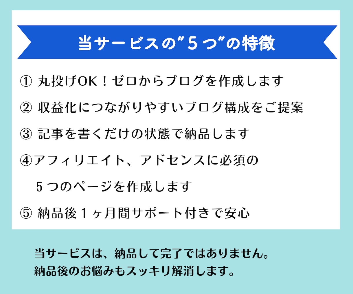 ワードプレスでアフィリエイト用のブログを作成します アフィリエイト可能・アドセンス対応のブログが完成【特典あり】 イメージ3