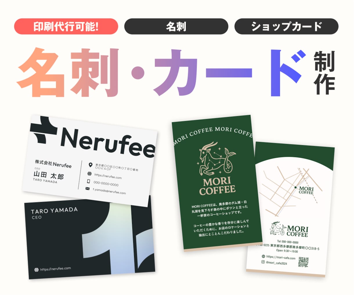 名刺・ショップカード制作【印刷代行あり】します 名刺・ショップカード等紙印刷デザイン(3名まで追加料金なし) イメージ1