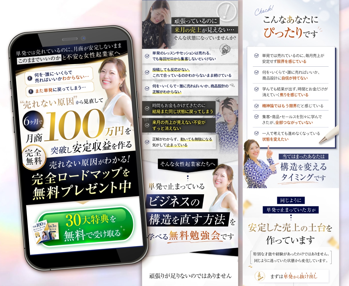 残1★月2枠限定｜女性集客につながるLP制作します UTAGE／STUDIO可！バナー1枚プレゼントします◎ イメージ12