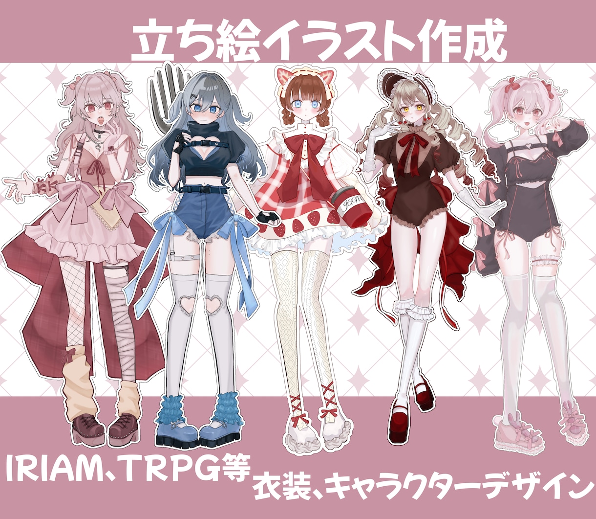 VTuber立ち絵、キャラデザ描きます オリジナル衣装であなたの可愛いを引き出します！ イメージ1