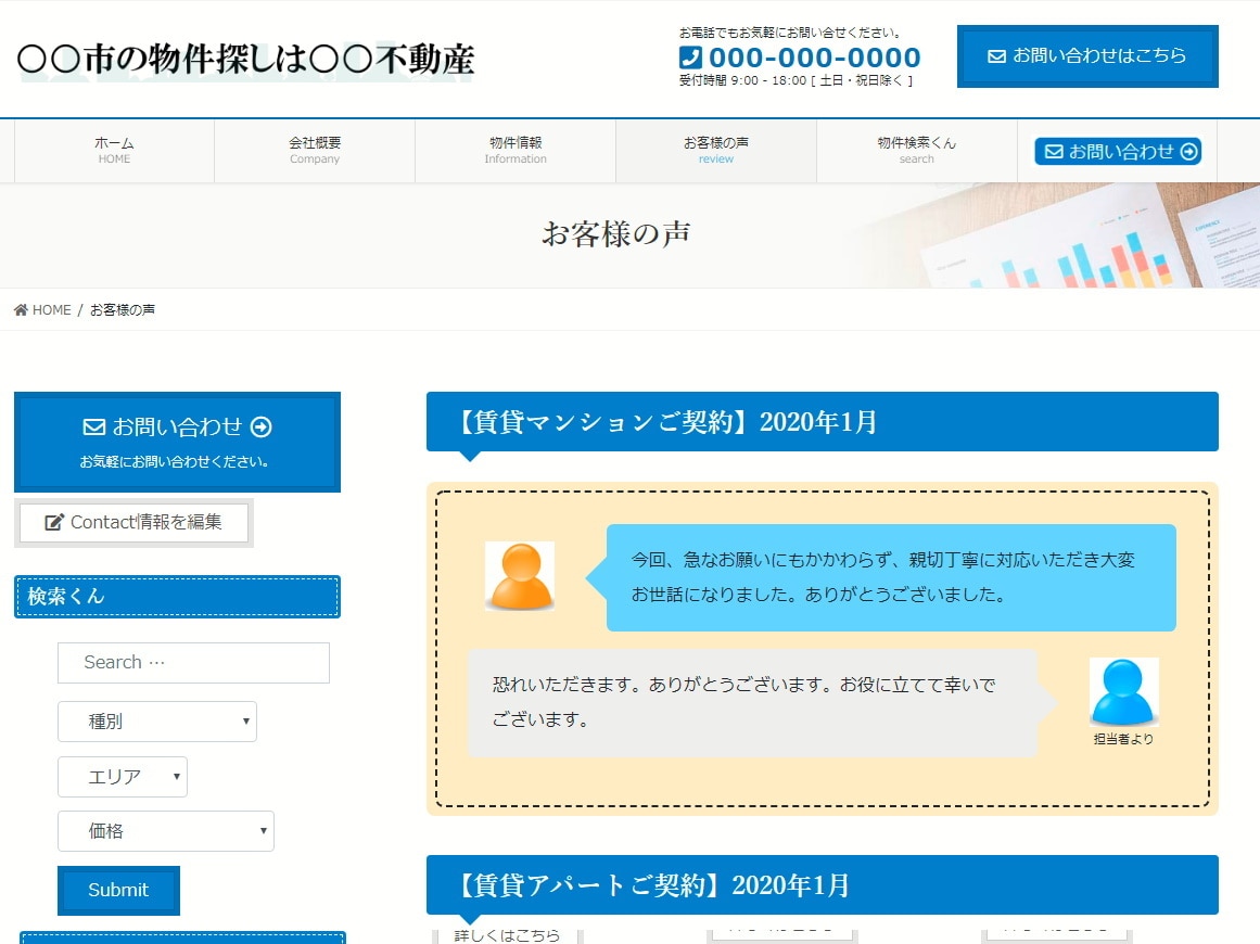 検索機能付きホームページ（不動産など）制作します 不動産業にピッタリ！その他検索機能を必要とするホームページに イメージ7