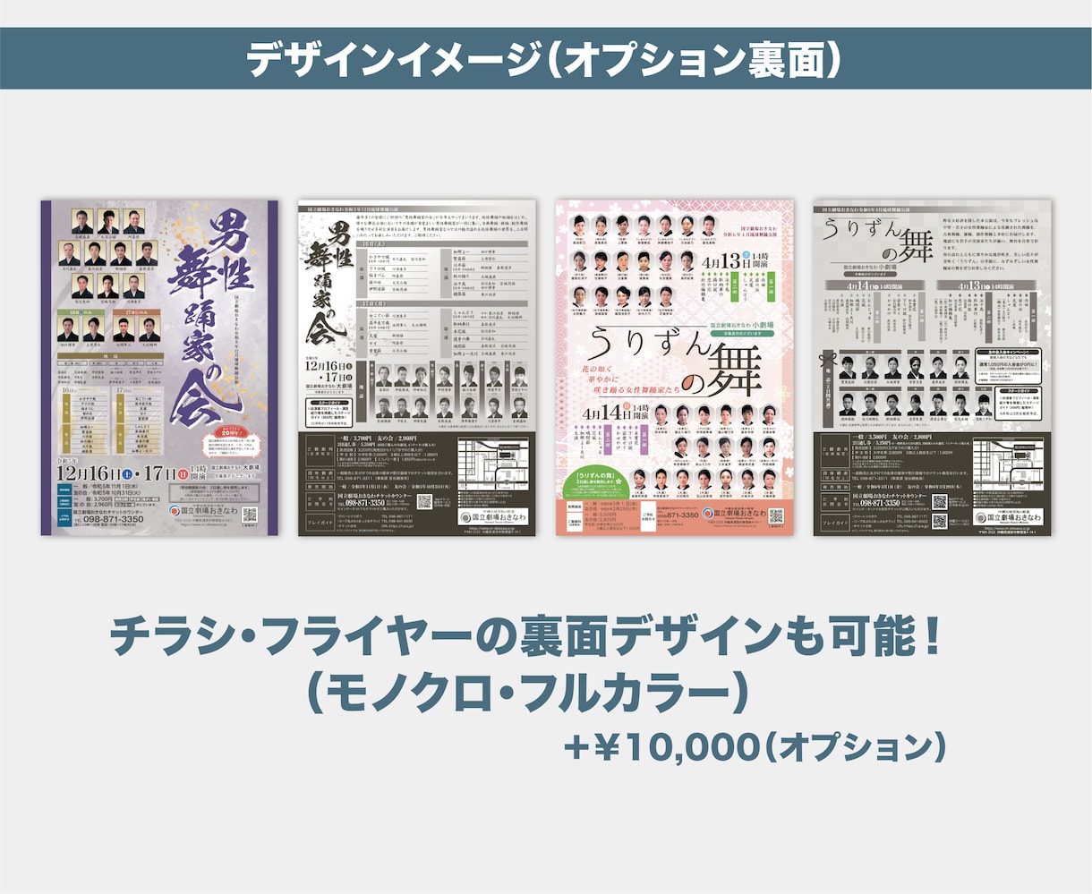 情報たっぷりでもまとまる印刷物作成します 即対応可！イメージを形にするお手伝い致します！ イメージ5