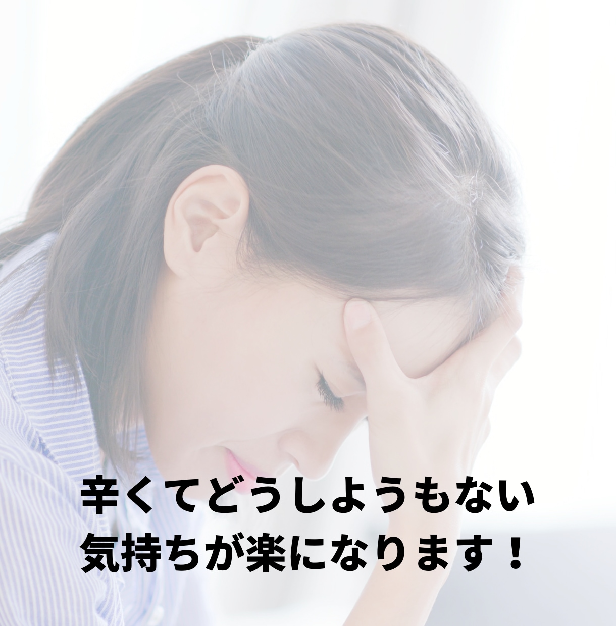 子連れ再婚したいけど悩んでる方のお悩み解決します モラハラや離婚したい再構築か離婚に悩むママの背中をおします イメージ3