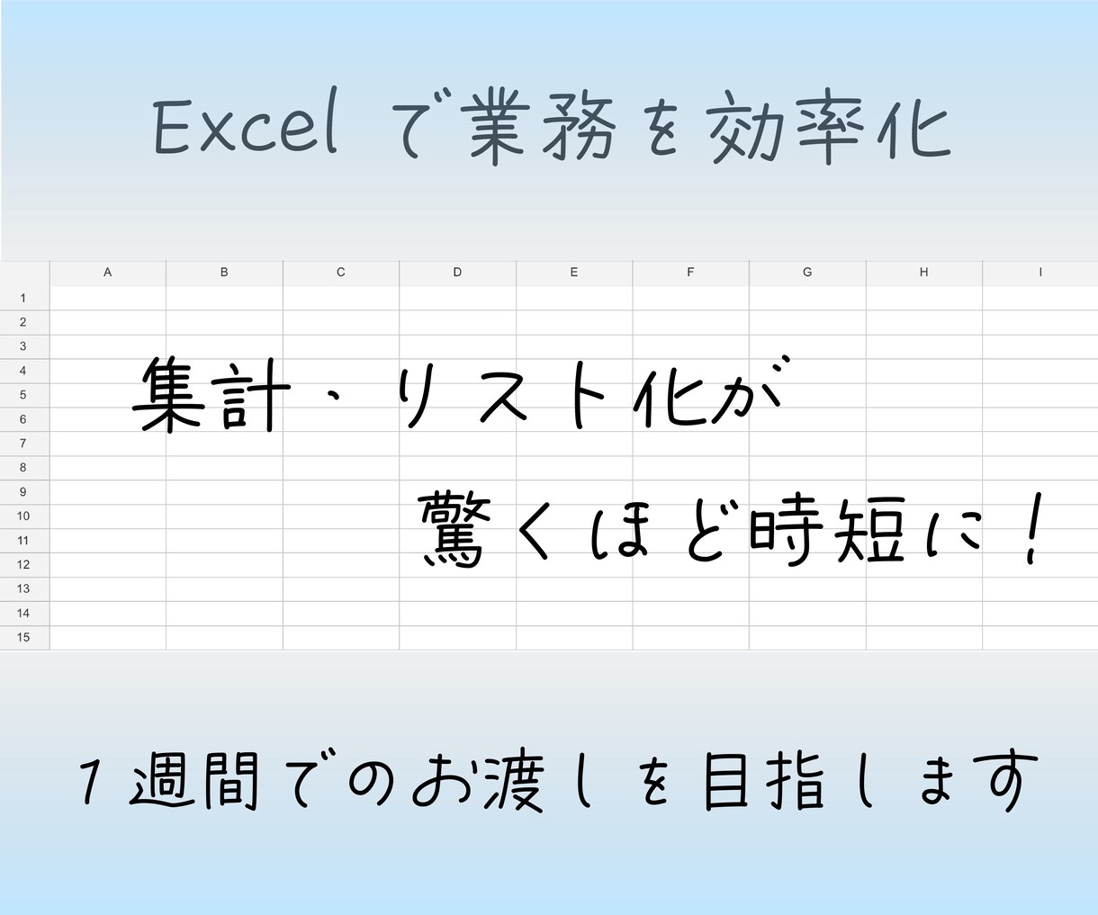 その作業　効率化します リンクや自動入力を活用し、事務作業の軽減を目指しましょう！ イメージ1